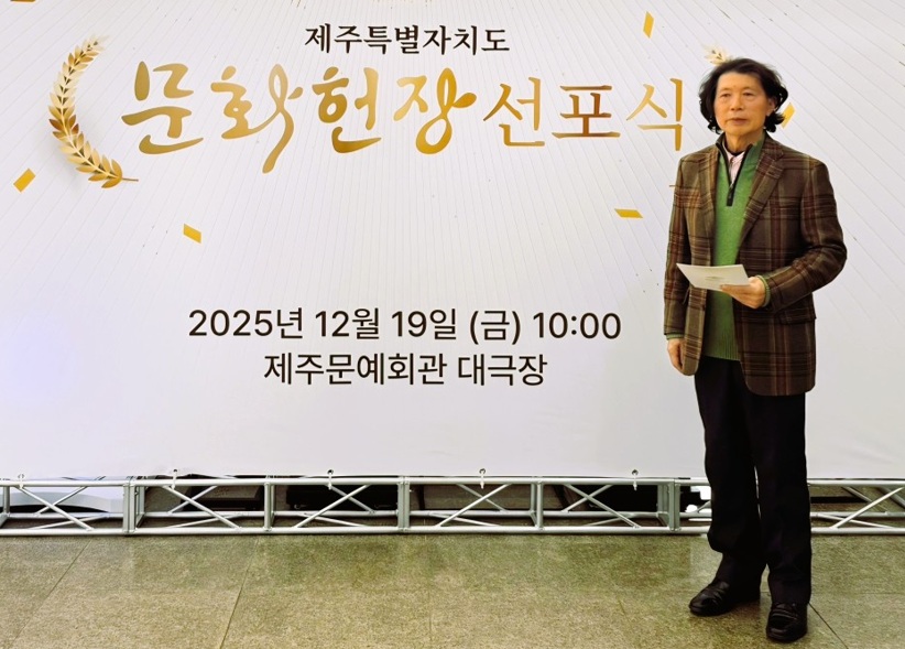 강민수 명예교수 문화헌장 제주馬문화의 국가중요농업유산 등재추진 미라클쾌거 