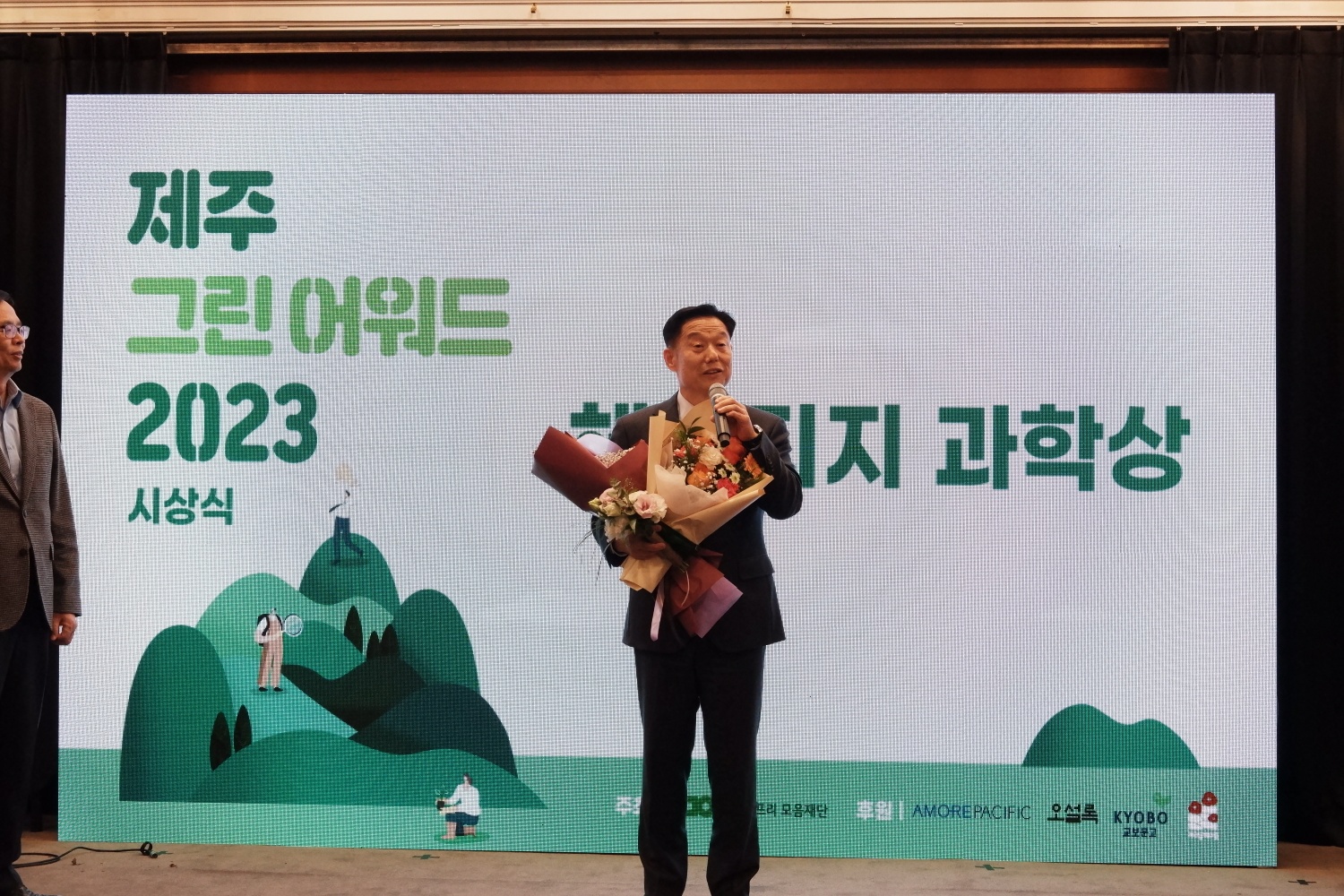 JNU Prof. Jeon You-jin, Heritage Science Award at Innisfree Collection Foundation
