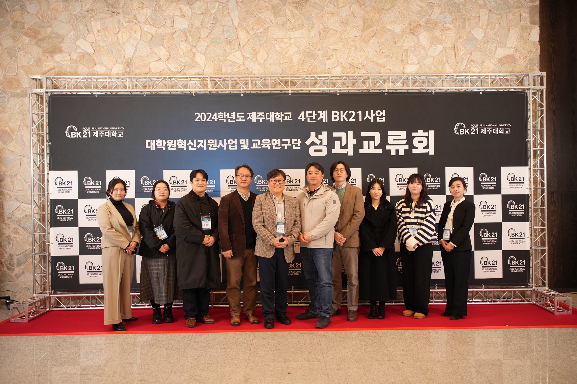 제주대학교 BK21 지속성장데이터사이언스 교육연구단, 성과교류회 참여 및 수상