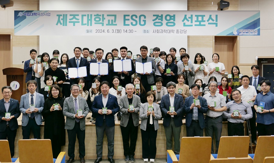 ESG 경영 선포식 개최