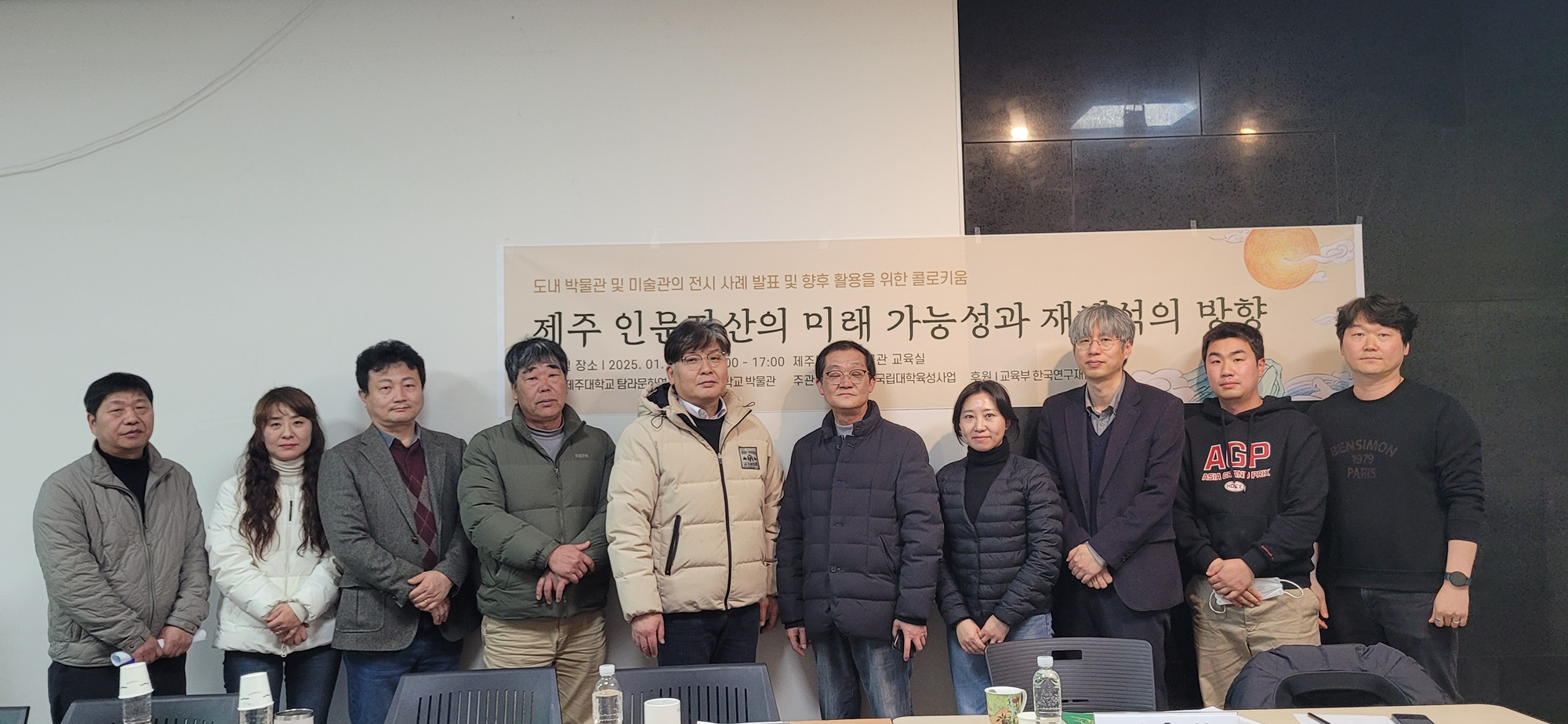 제주대 탐라문화연구원-제주대 박물관 ‘제주 인문자산의 미래 가능성과 재해석의 방향’ 전문가 콜로키움 성료