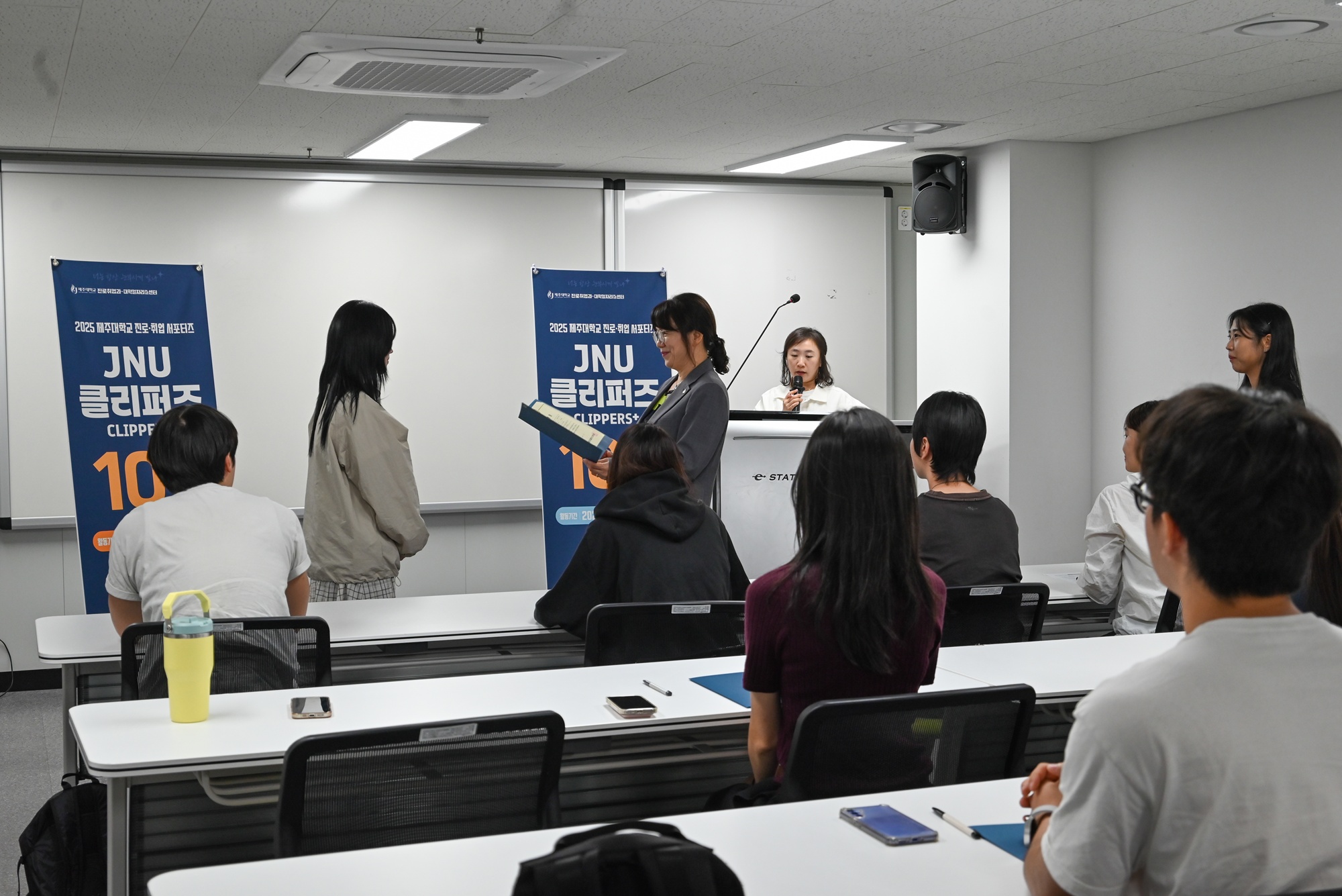 제주대, 진로취업 서포터즈 ‘JNU CLIPPERS+ 10기’ 임명장 수여