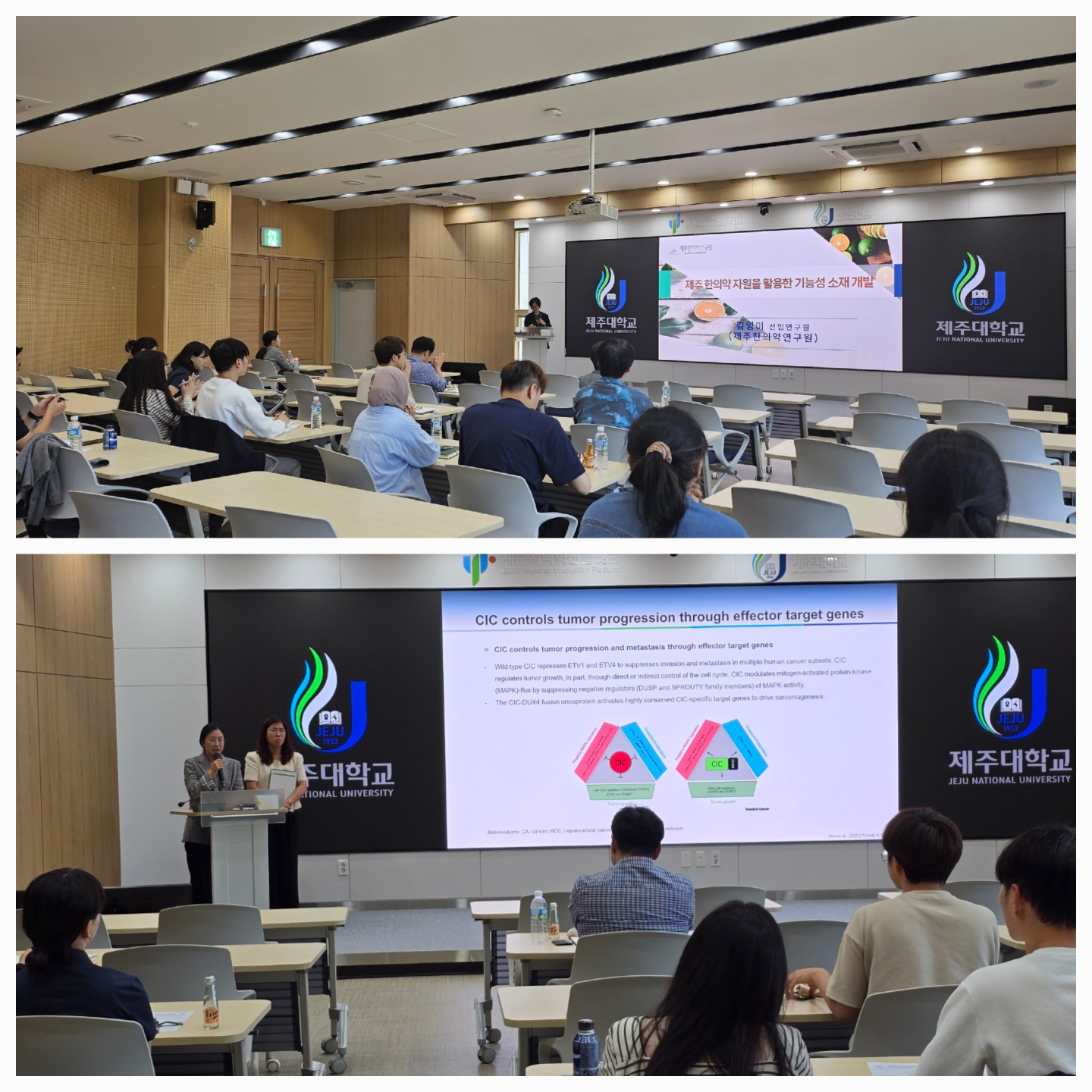 기초과학연구소, 제23회 연계기관 정기세미나 개최