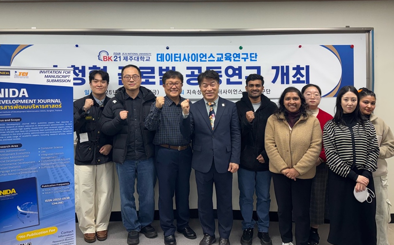 제주대학교 BK21 교육연구단, 관광·유전체 데이터 융합 국제 공동연구 세미나 개최