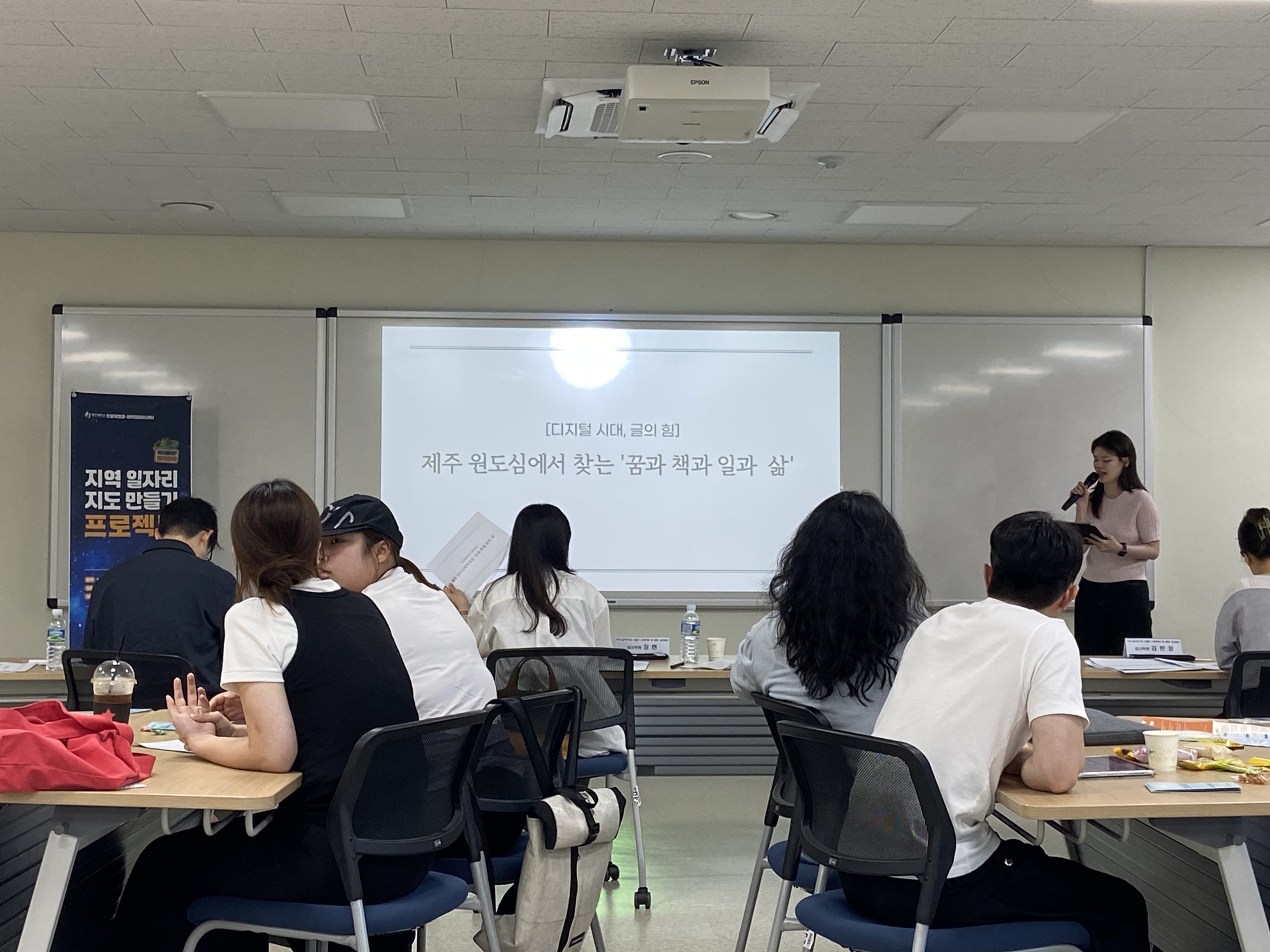 제주대학교 ‘일자리지도제작 프로젝트’ 성료