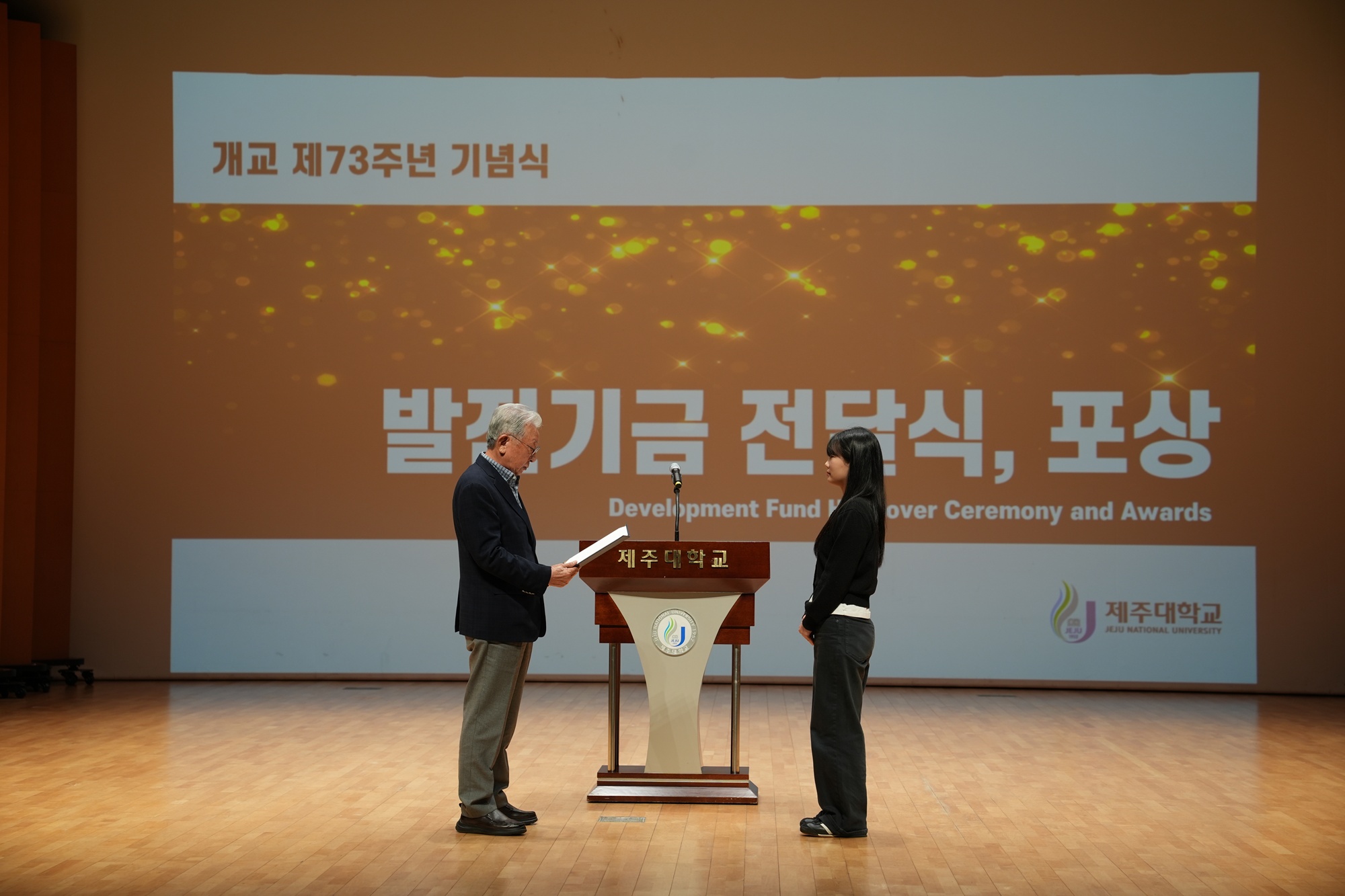 유성건설, 제주대학교 학생들에게 '유성 오헌봉 장학기금' 전달