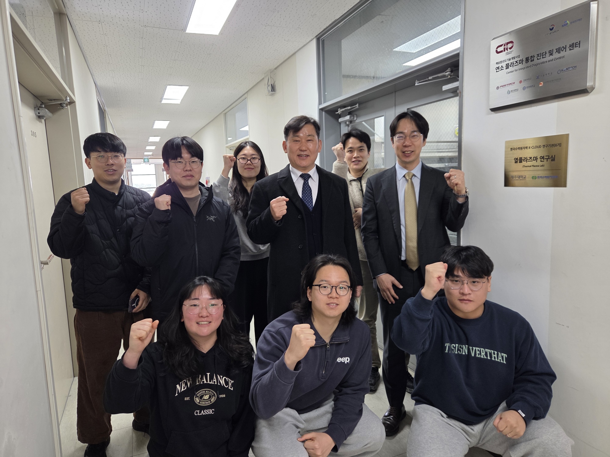 원자력공학과 열플라즈마 연구실, 한국수력원자력㈜ K-CLOUD 연구기관 현판식 개최