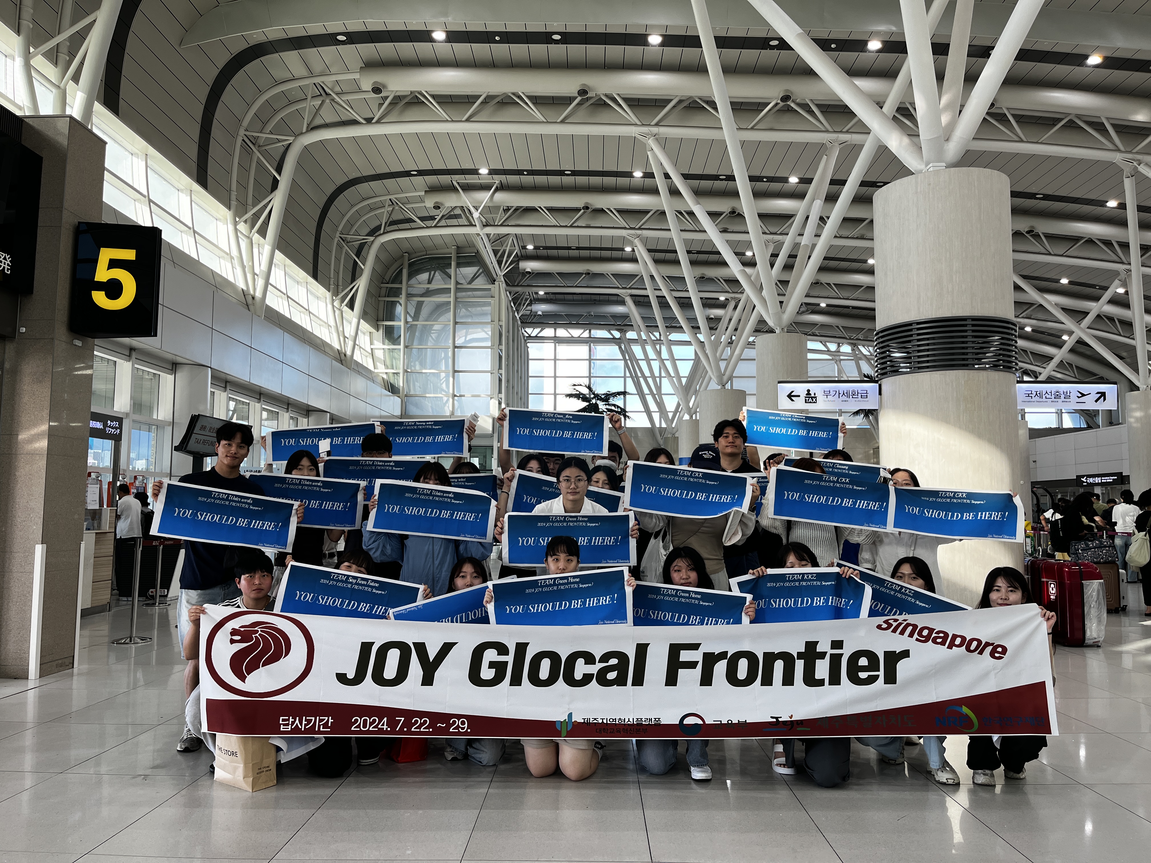 제주RIS 대학교육혁신본부, ‘JOY 글로컬 프론티어(싱가포르)’ 벤치마킹 답사 진행