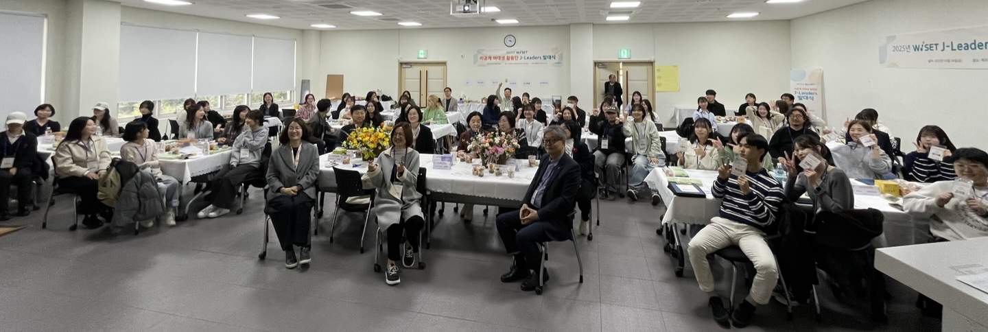 제주대 호남제주권역 R-WeSET사업단, ‘WISET J-Leaders 이공계 여대생 활동단 발대식’ 개최  