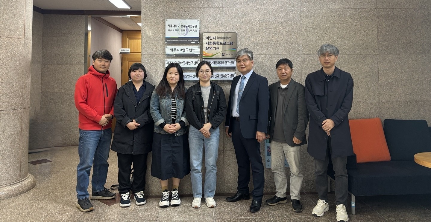 제주대 탐라문화연구원 ‘법무부 사회통합프로그램(KIIP) 운영기관’ 인증 현판 제막식 성료