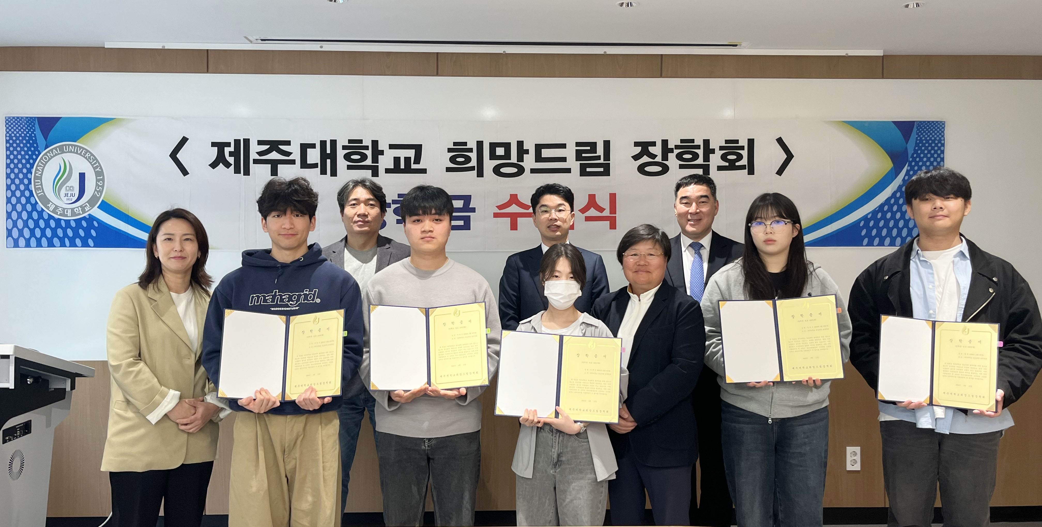 희망드림장학회, 제24회 희망드림장학금 수여식 개최