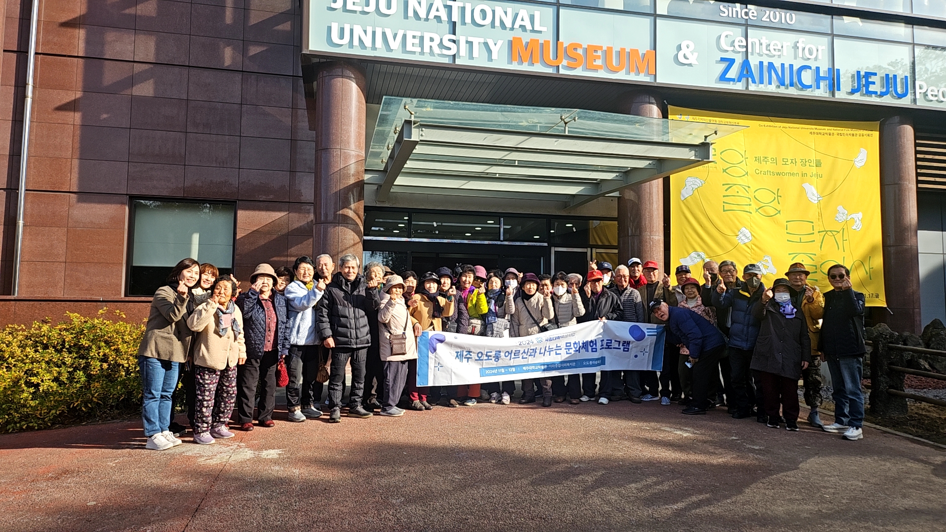 제주대박물관, 오도롱마을 어르신 캠퍼스투어 운영