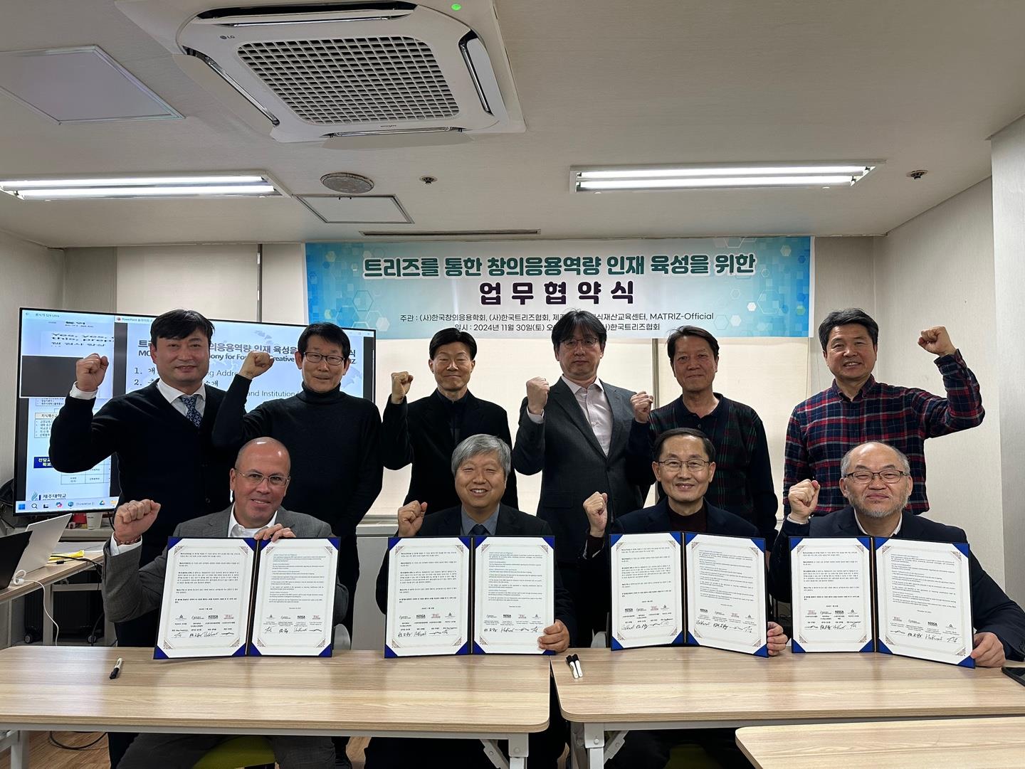 제주대, 글로벌 창의성 교육 혁신 위한 TRIZ 협약 체결