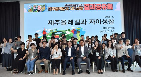 제주대, ʹ25. 1학기 ‘제주올레길과 자아성찰’ 결과공유회 성료