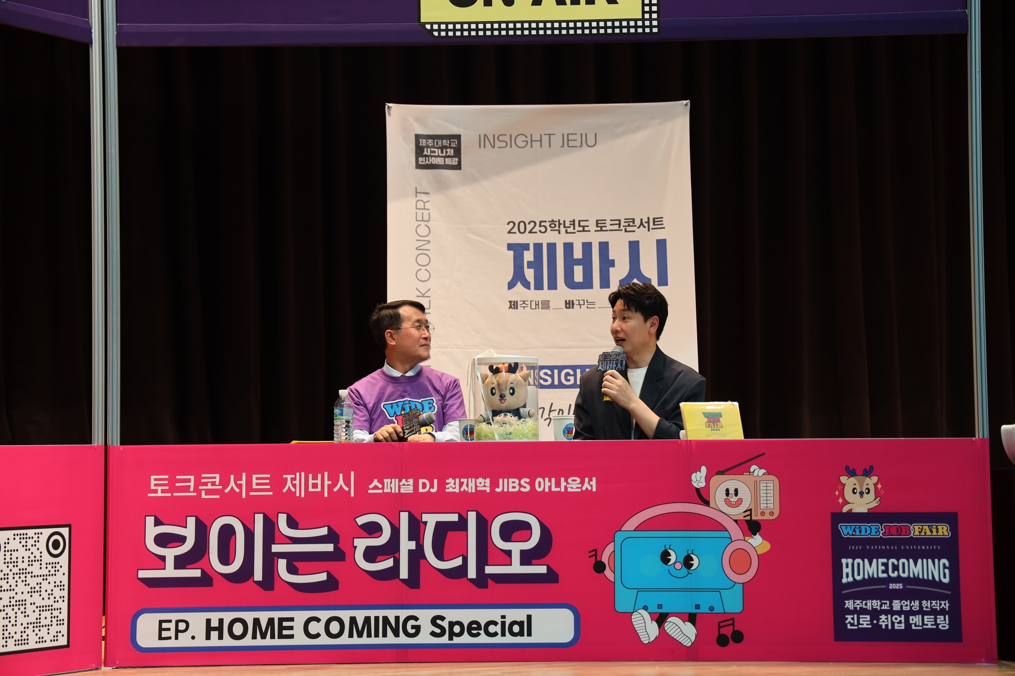 제주대, 졸업 선배와 함께한 진로 토크콘서트 ‘제바시’ 성료