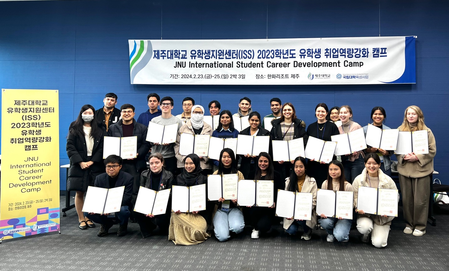 유학생 취업역량강화 캠프 운영