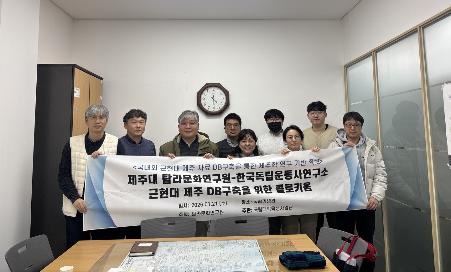 제주대학교 탐라문화연구원, 충남‧대전 지역 현지조사 실시