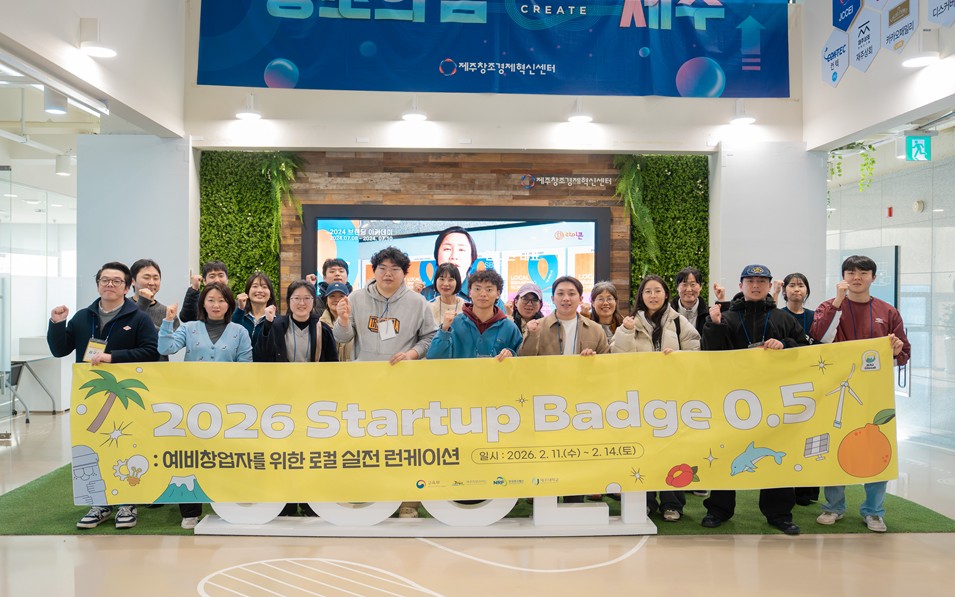 제주대, ‘실패에서 배우는 창업 런케이션 프로그램’ 성료 