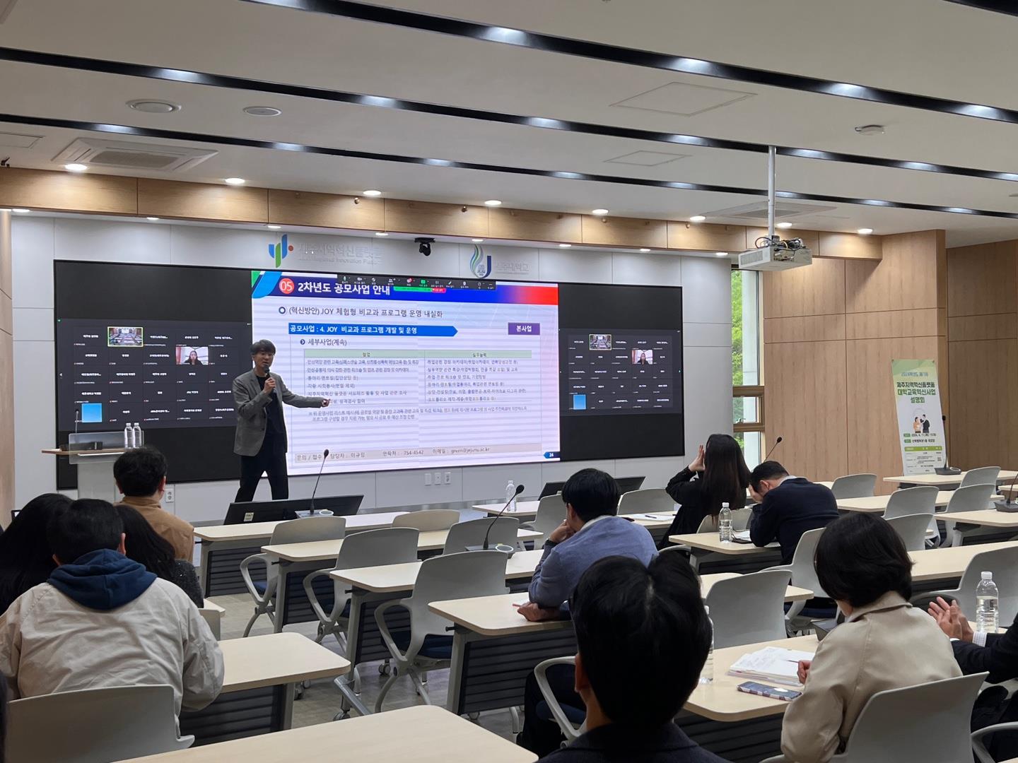 제주대·관광대·한라대, ‘제주지역혁신플랫폼 대학교육혁신사업’ 설명회 개최