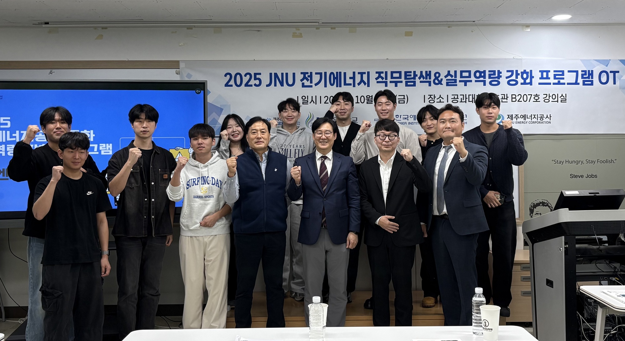 제주대 전기공학과, ‘JNU 전기에너지 직무탐색&실무역량 강화 프로그램’ 오리엔테이션 성료
