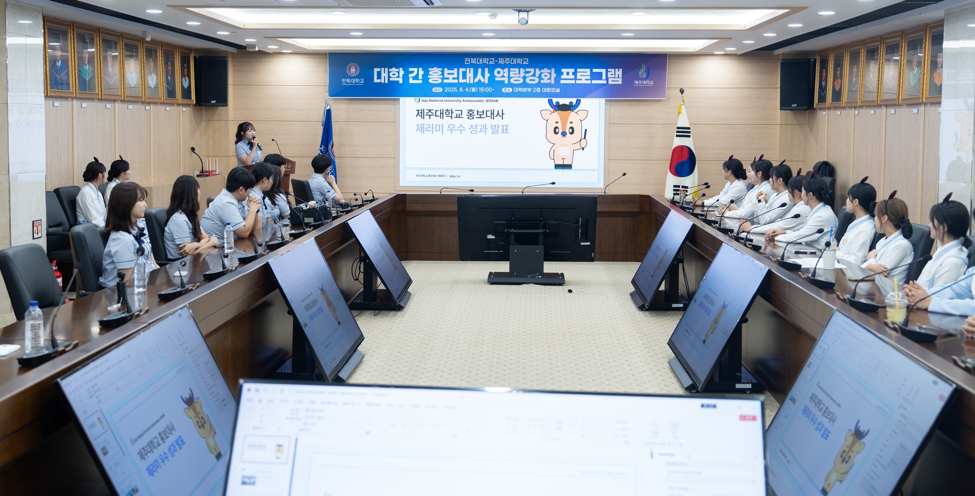 제주대 홍보대사 ‘제라미’ 전국 대학 홍보채널 확대