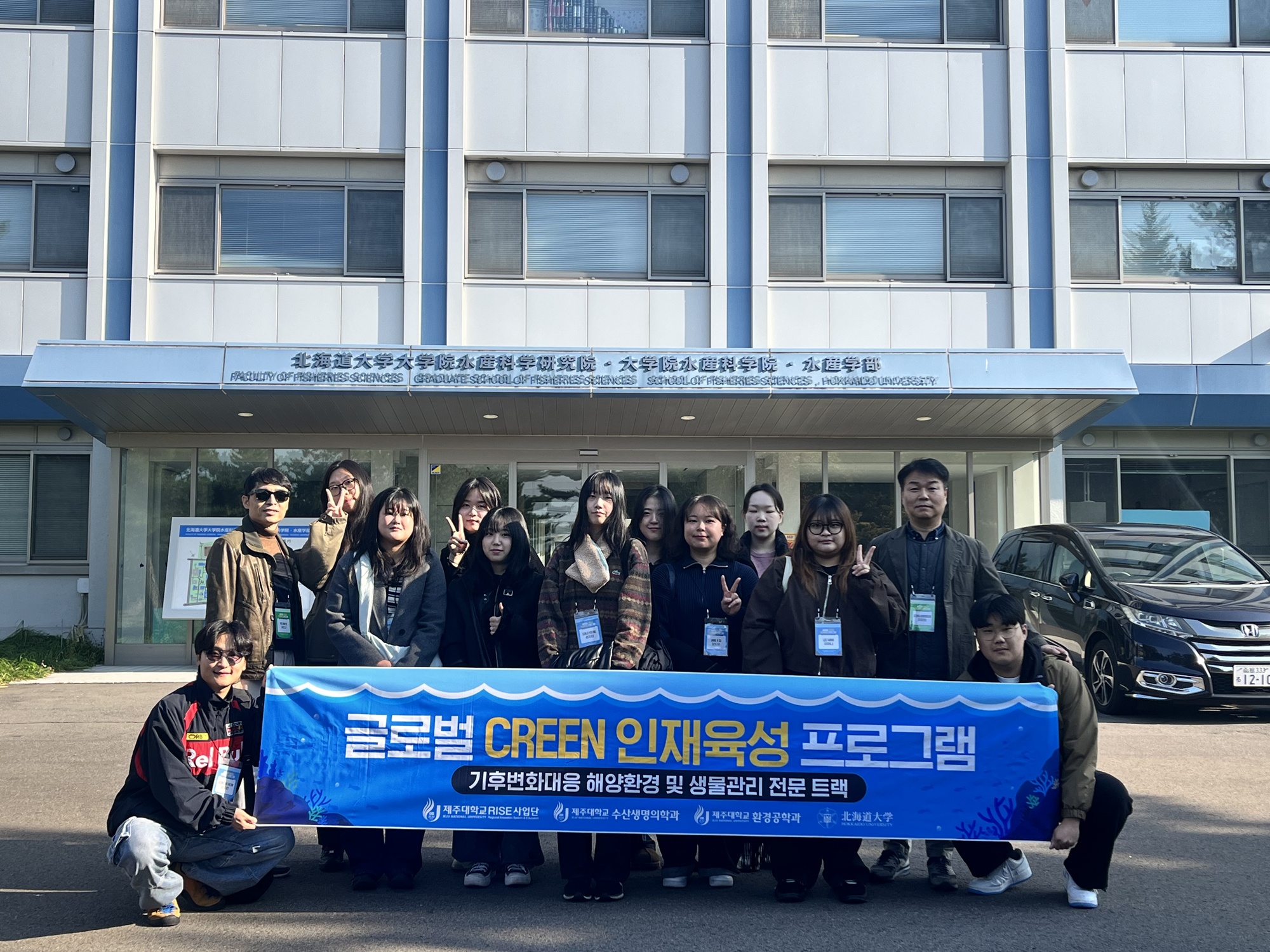 RISE 융합트랙(수산생명의학과, 환경공학과),‘글로벌 CREEN 인재육성 프로그램’운영