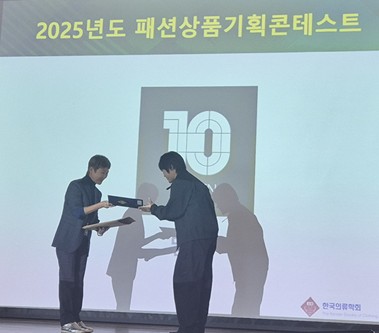 제주대 패션의류학과 학생팀, 한국의류학회 패션상품기획 콘테스트 ‘장려상’ 수상