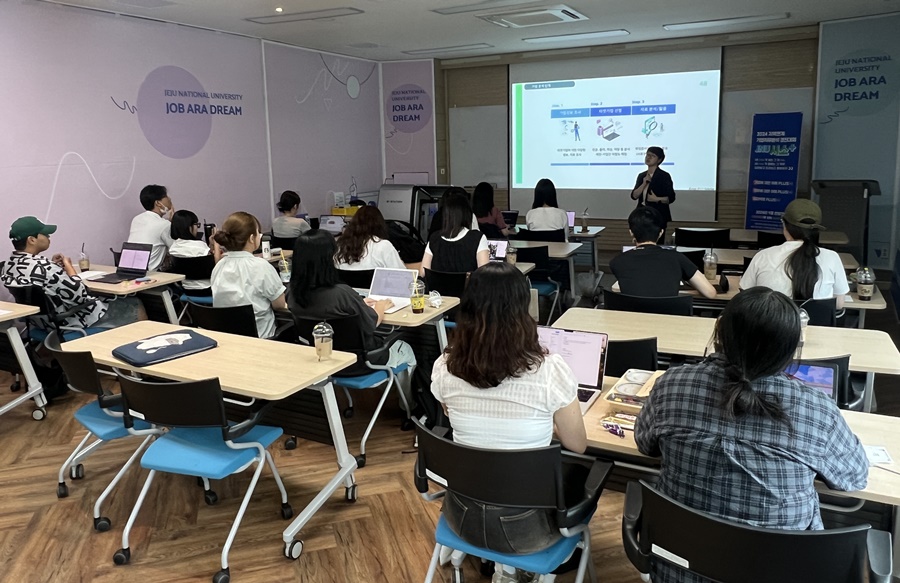 제주대 진로취업과, 지역연계 기업&직무분석 경진대회 'JNU 시소플러스' 개최