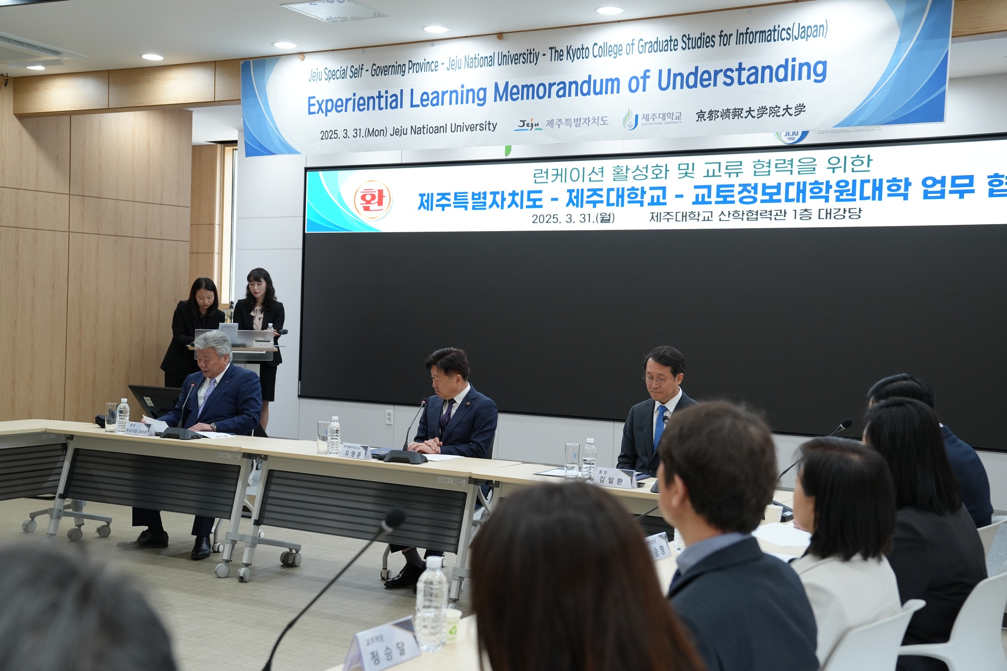 제주대학교-제주특별자치도-일본 교토정보대학원대학, 런케이션 활성화 ‘맞손’
