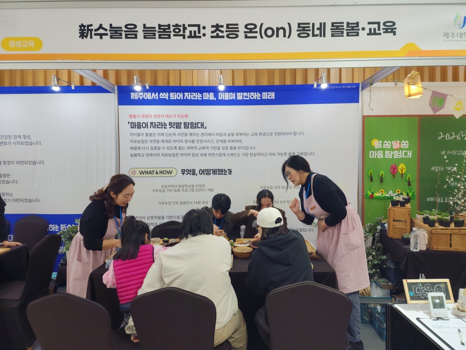 제주RISE 성과포럼서 ‘新수눌음 늘봄학교 운영 사례’ 공유 