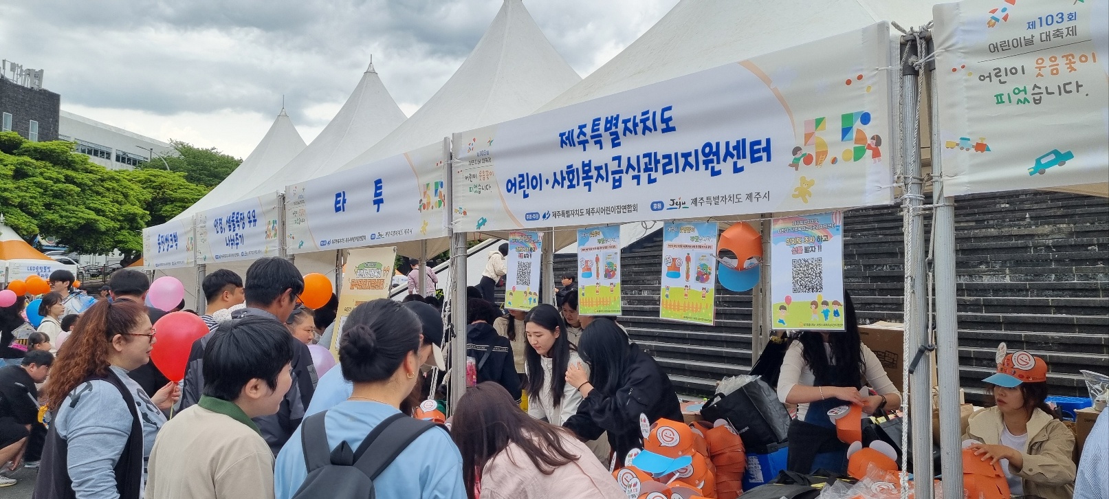 제주특별자치도 1 어린이ㆍ사회복지급식관리지원센터, ‘제103회 어린이날 기념행사’ 건강한 어린이 식생활 홍보부스 운영