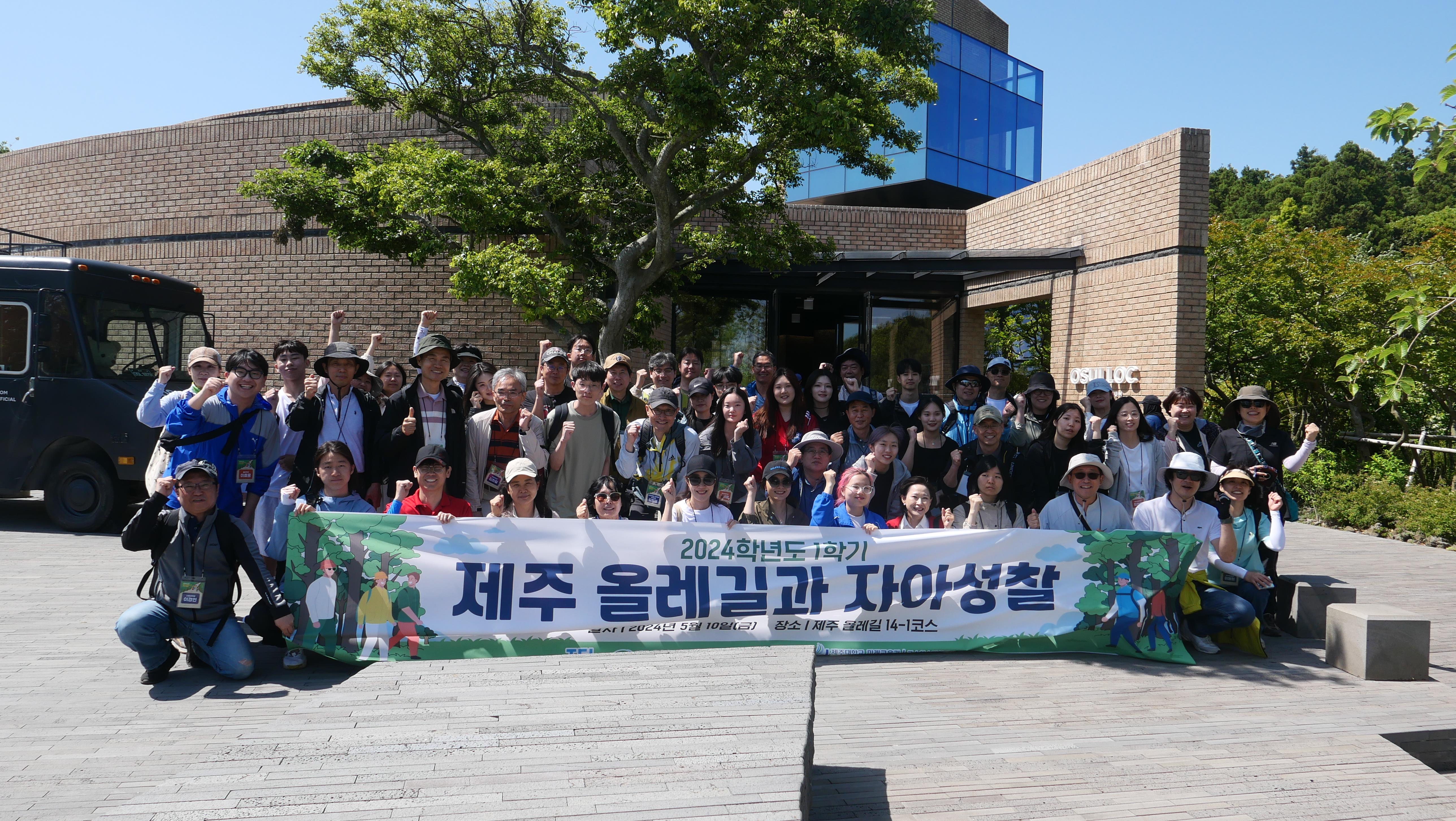 ‘제주올레길과 자아성찰’ 3회차 올레길 수업 운영