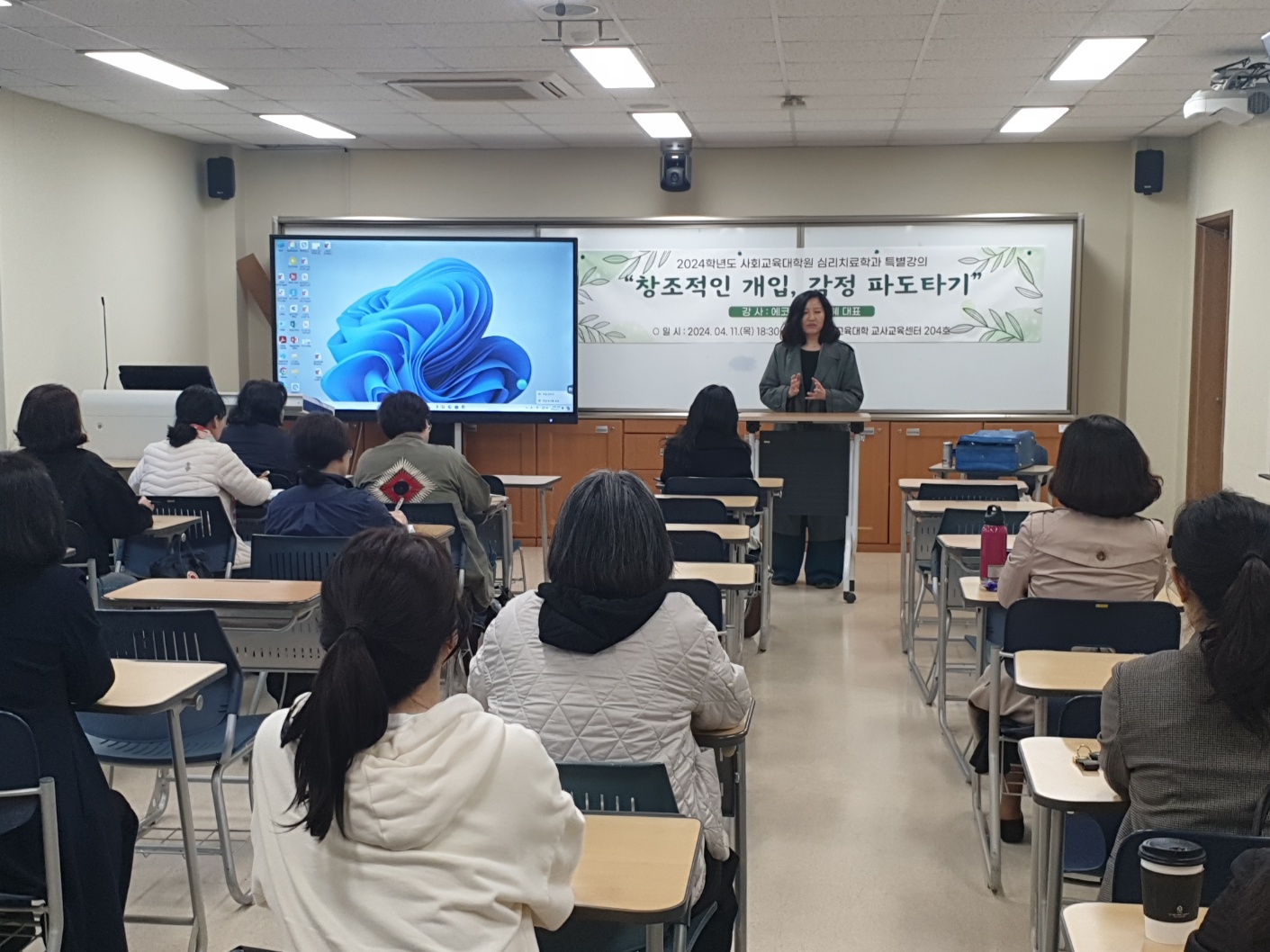 사회교육대학원 심리치료학과,  정은혜 에코오롯 대표 초청 미술치료 특강 성료