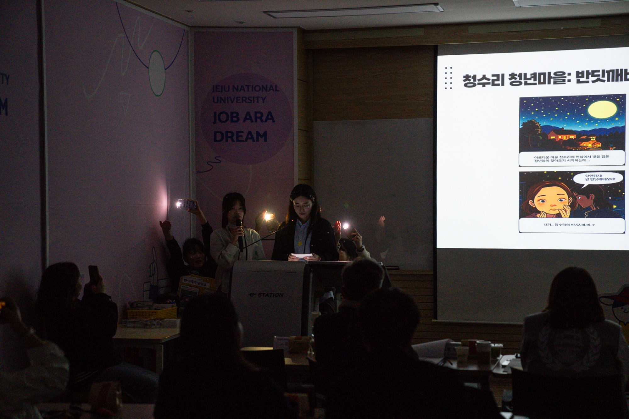 제주대, 지역청년활동가 양성교육과정 ‘JNU 나플나플아카데미’ 제주형 청년마을 제안서 발표 ‘로라유라’ 팀 대상