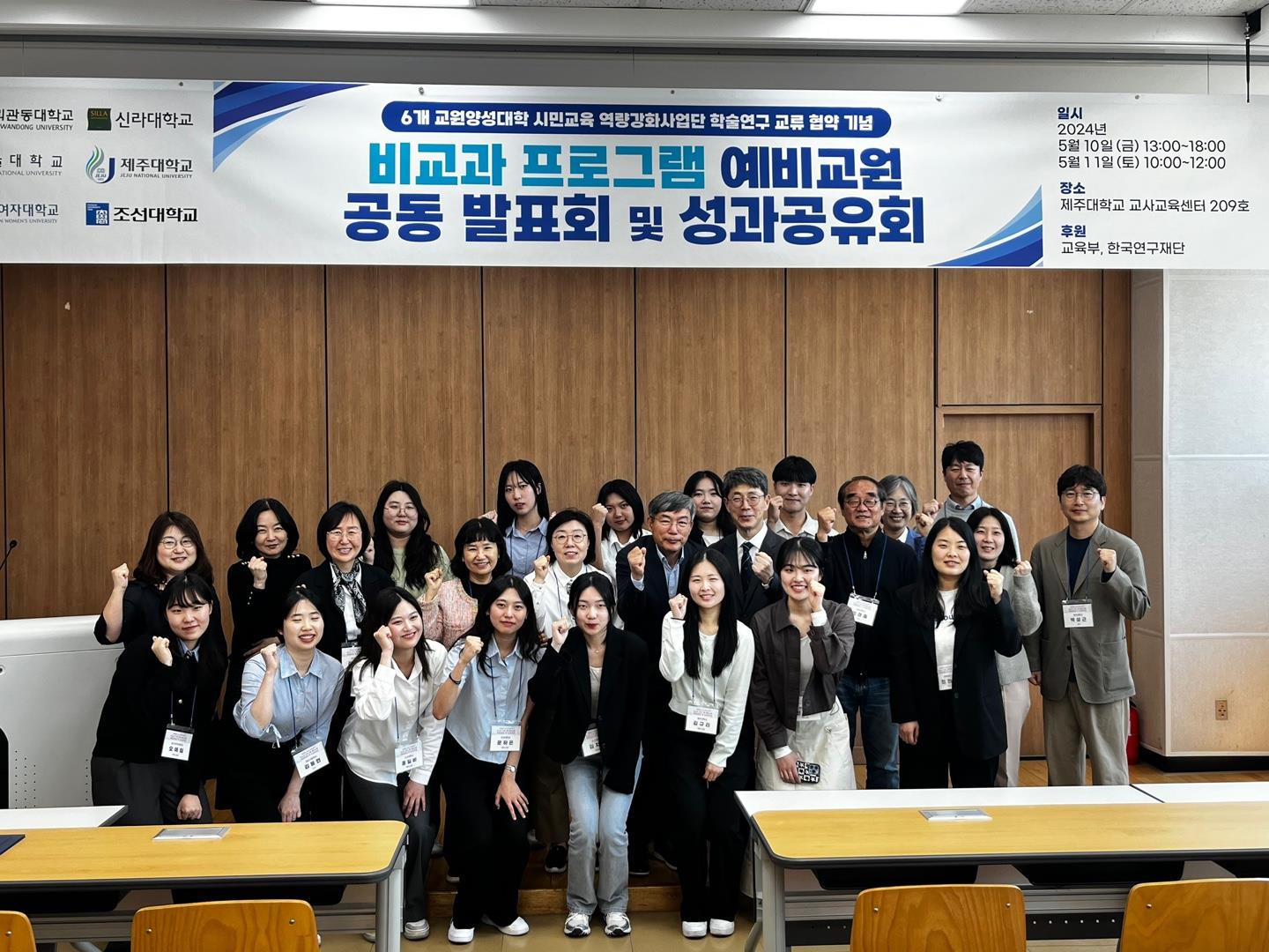 시민교육역량강화사업단, 비교과 프로그램 성과공유회 개최