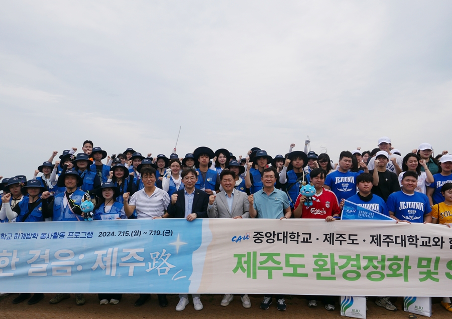 Jeju National University, Chung-Ang University and Jeju Special Self-Governing Province, MOU to Revitalize ‘Learncation’