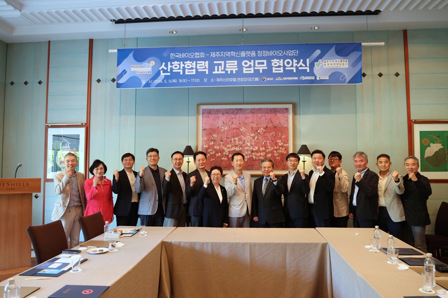 제주RIS 청정바이오사업단-한국바이오협회, 청정바이오 인재양성을 위한 업무협약