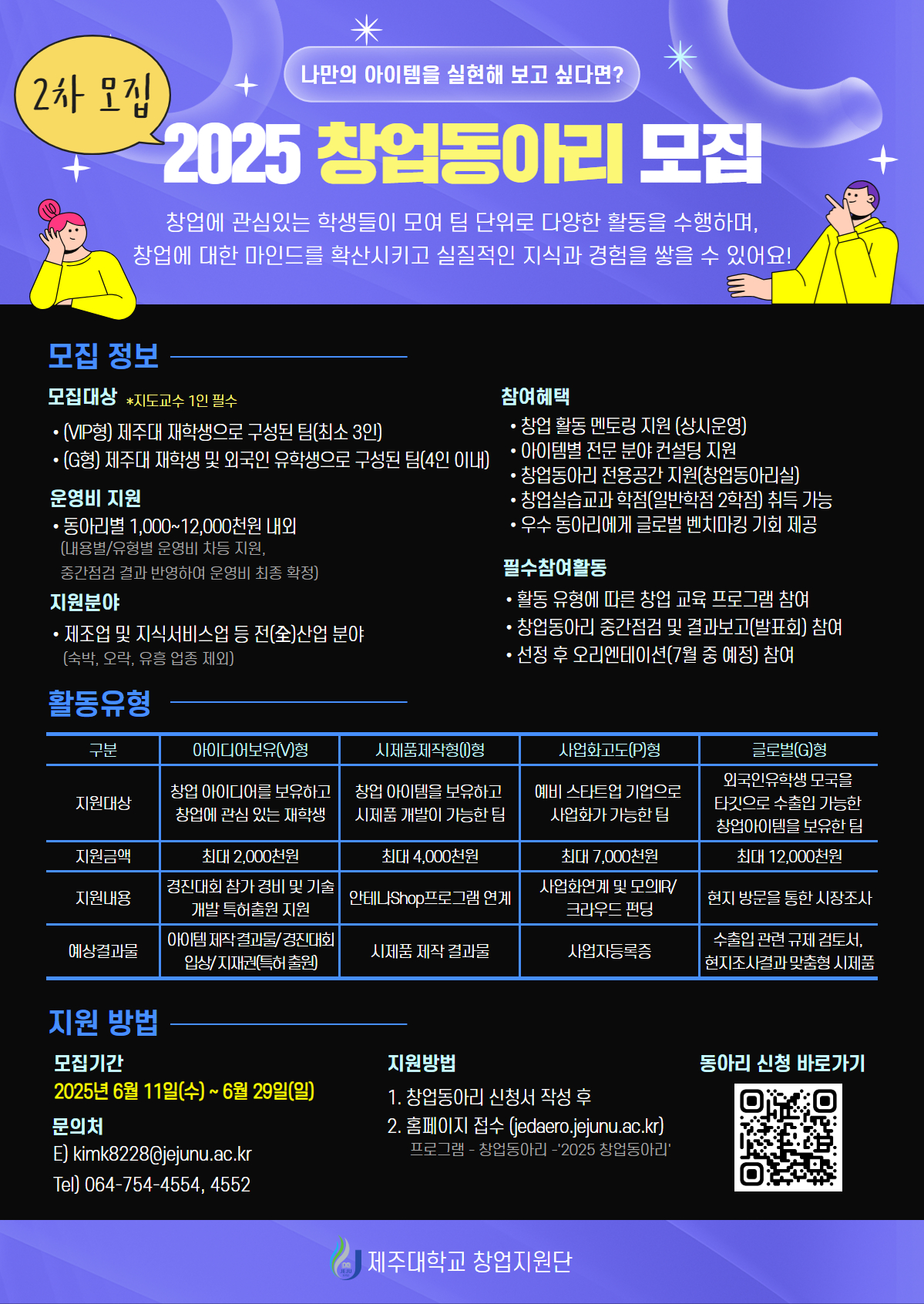 ๐ข2025 ์ฐฝ์
๋์๋ฆฌ 2์ฐจ ๋ชจ์ง ์๋ด (~6/29(์ผ))๐ข