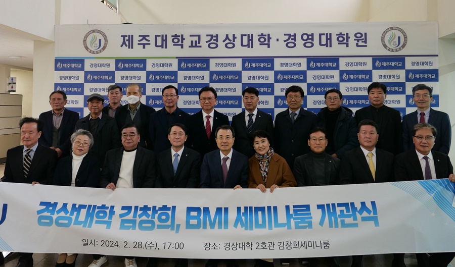 Kim Chang-hee BMI Seminar Room' Opening Ceremony