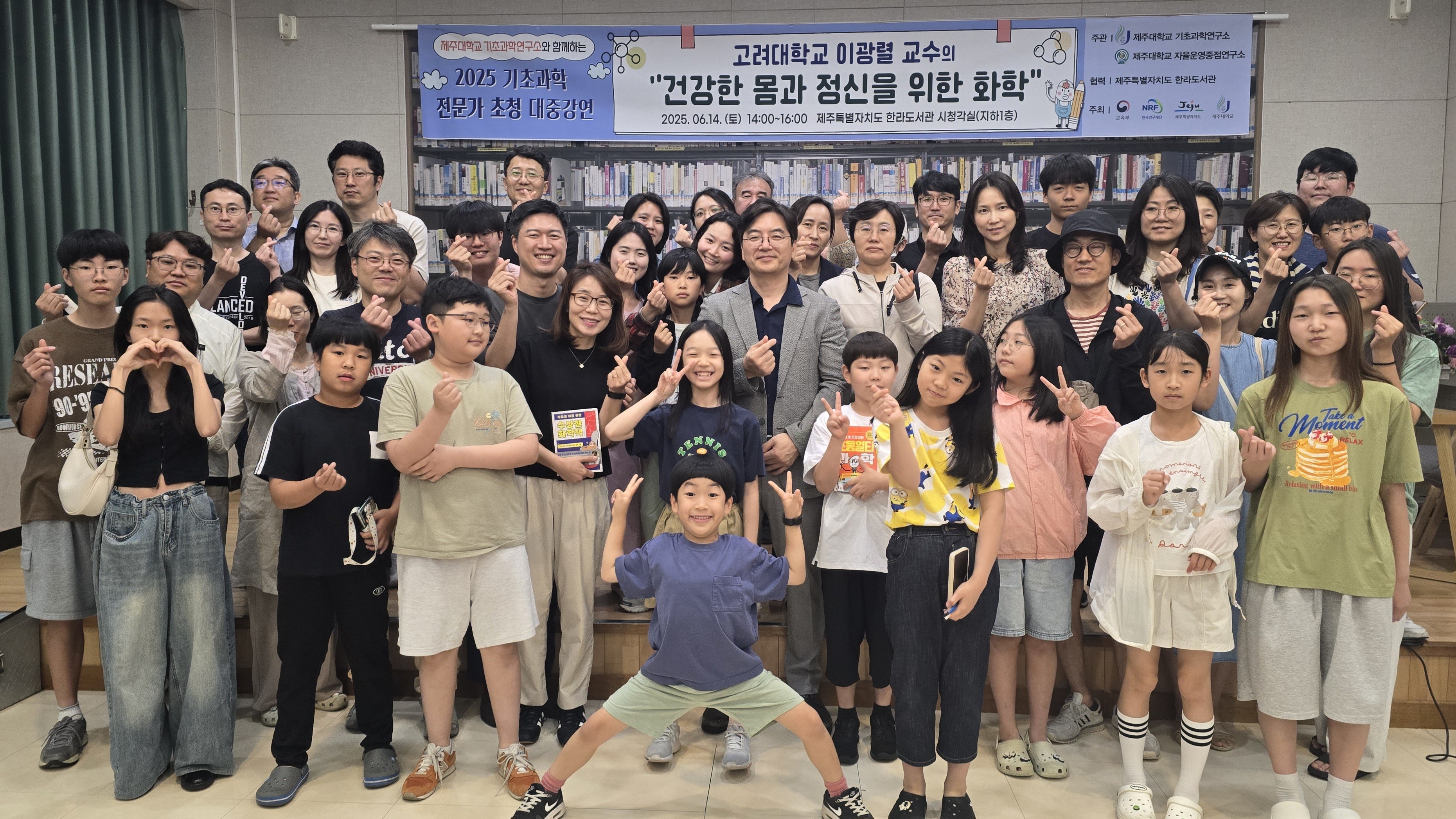 제주대 기초과학연구소, 제35회 기초과학 전문가 초청 대중강연 개최