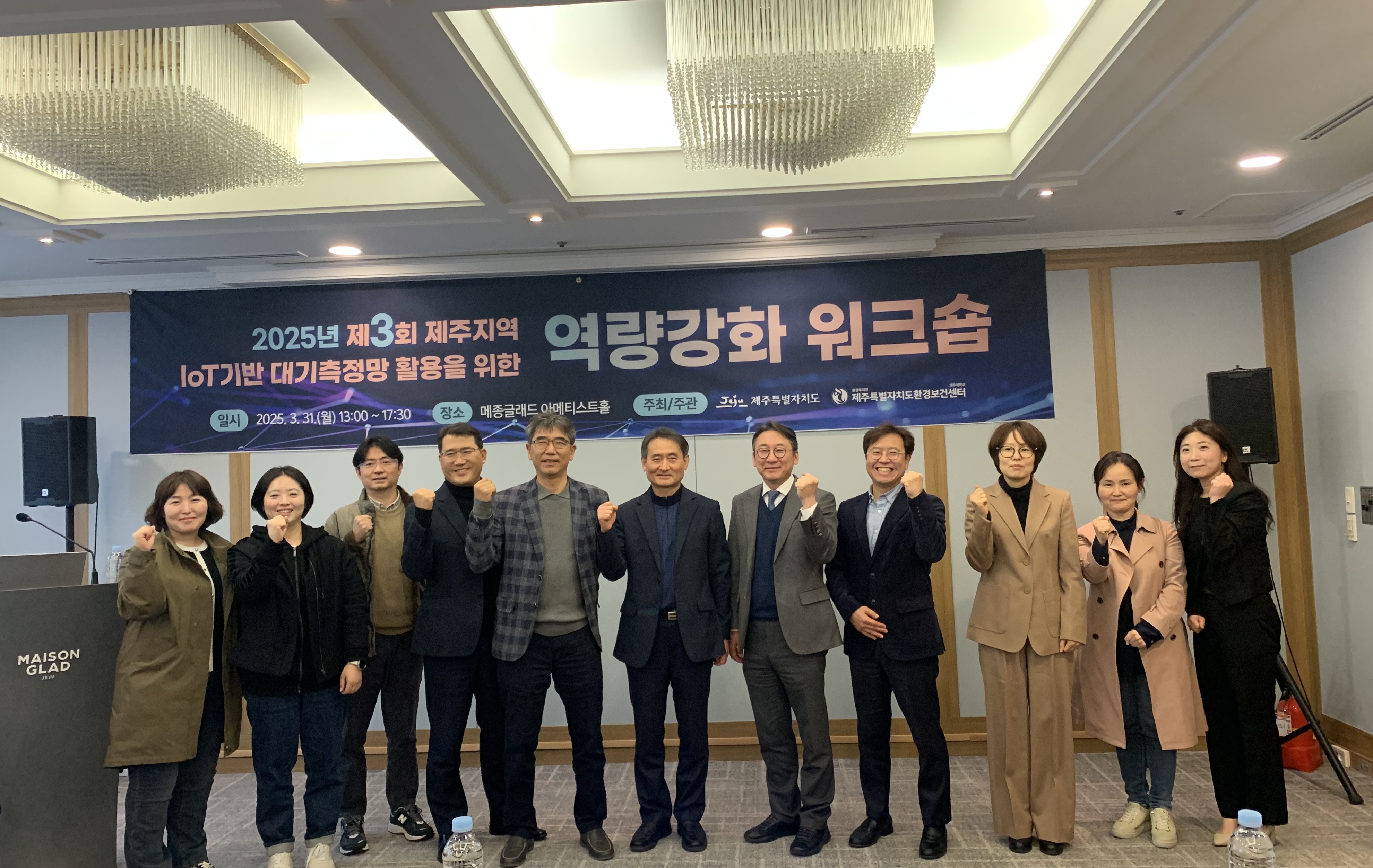 제주환경보건센터,‘2025년 제3회 제주지역 IoT기반 대기측정망 활용을 위한 역량강화 워크숍’개최