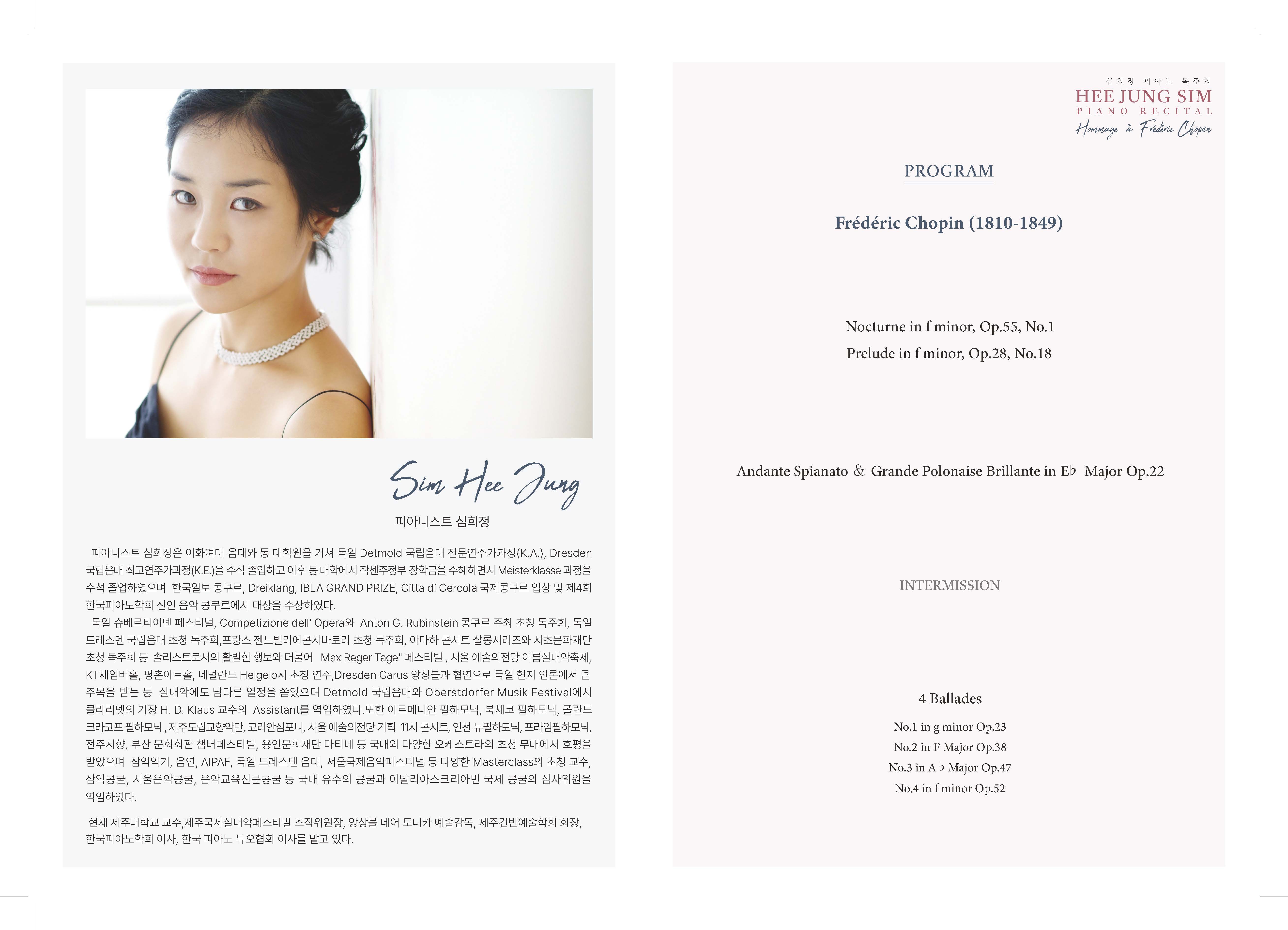 2024 심희정 독주회 ‘Hommage à Frederic Chopin’ 개최 