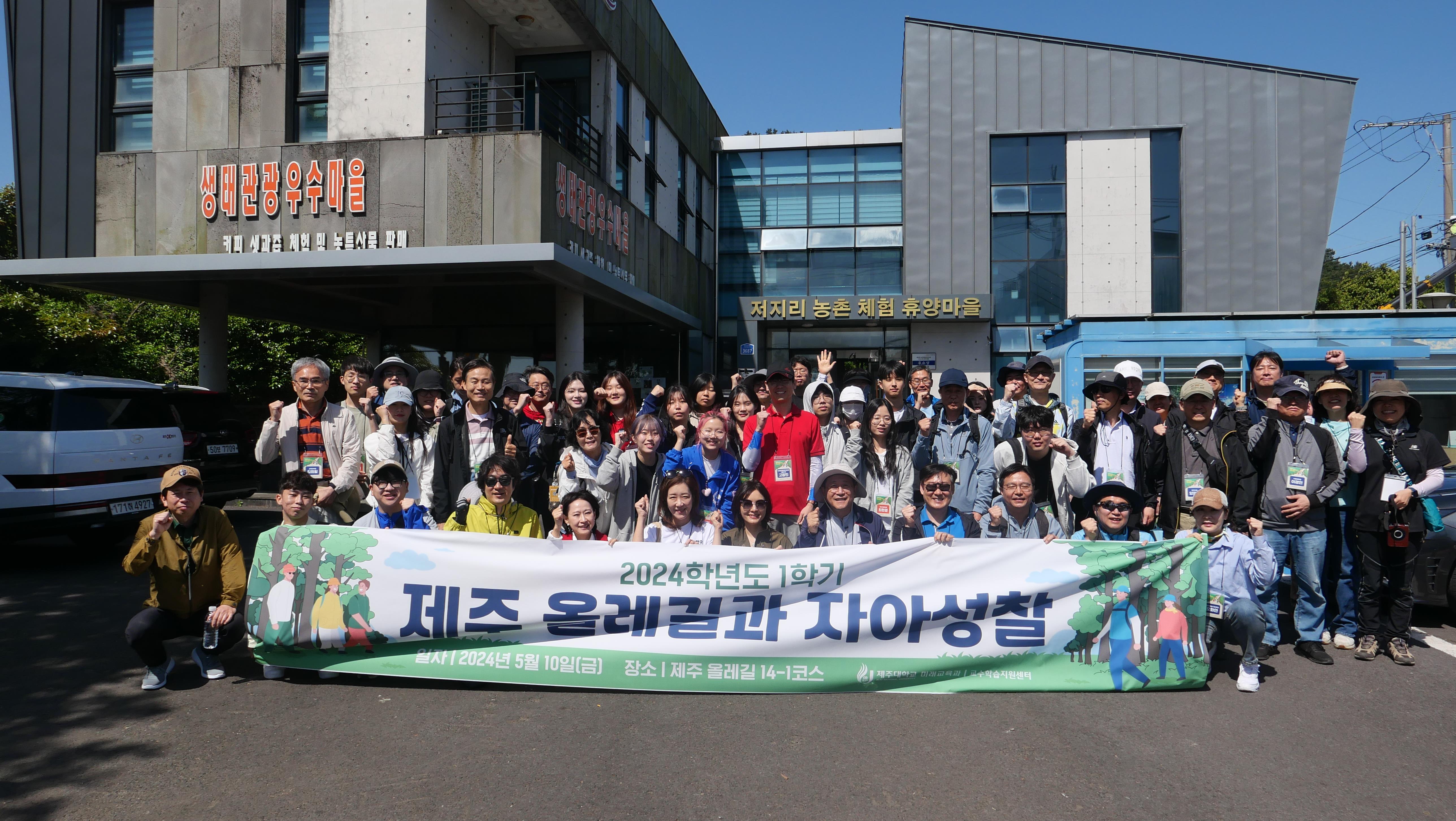 ‘Jeju Ollegil & Self-reflection’ Course, Part3