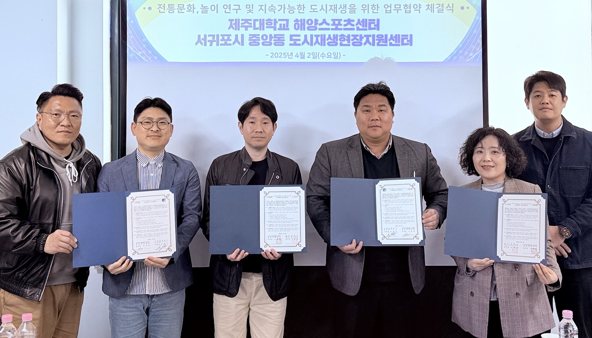 제주대 해양스포츠센터-서귀포시 중앙동 도시재생현장지원센터, 전통놀이 문화 진흥확산 위해 ‘맞손’