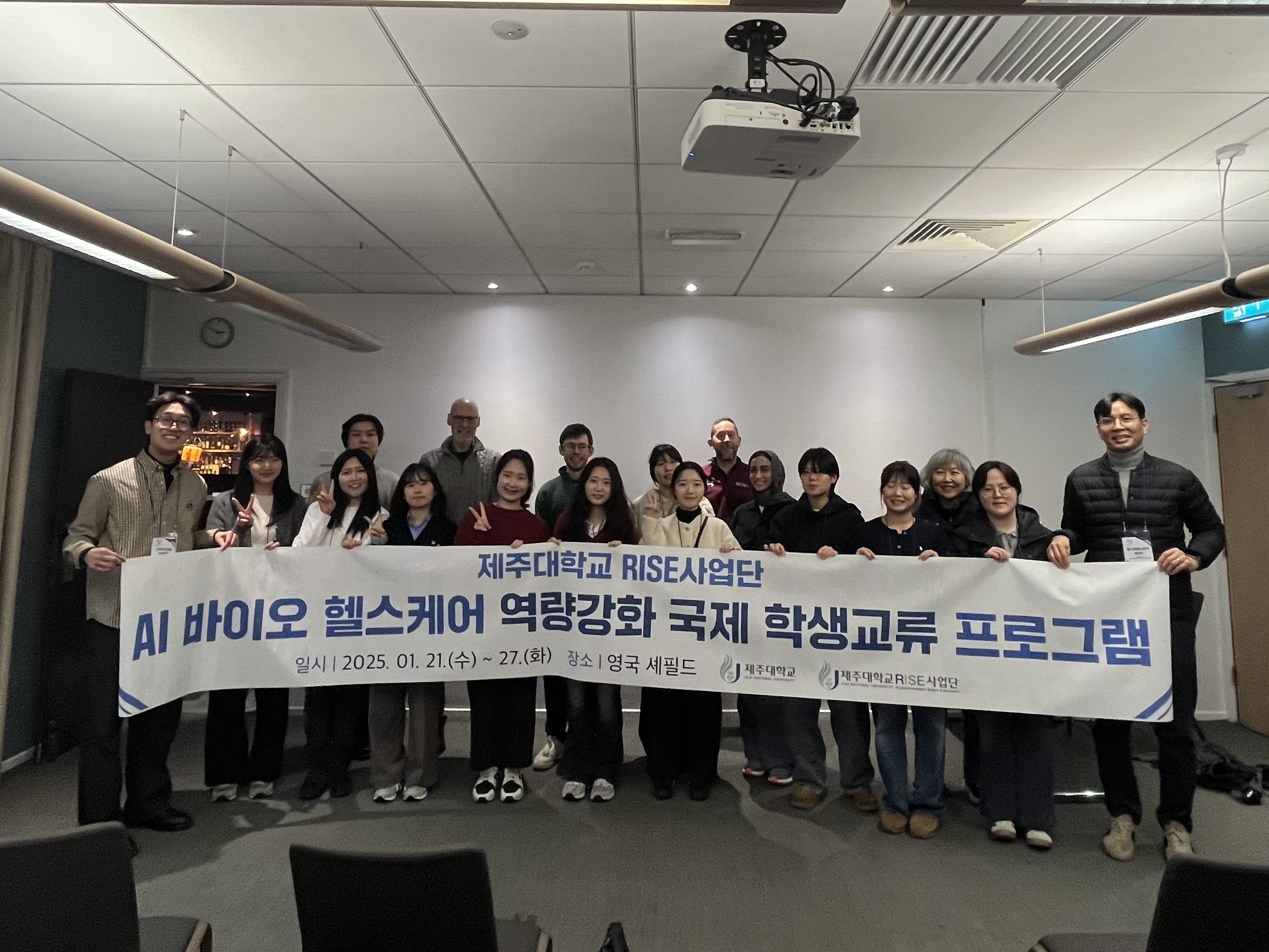 제주대학교 RISE 사업단, 역량강화 국제 학생교류 프로그램 호응