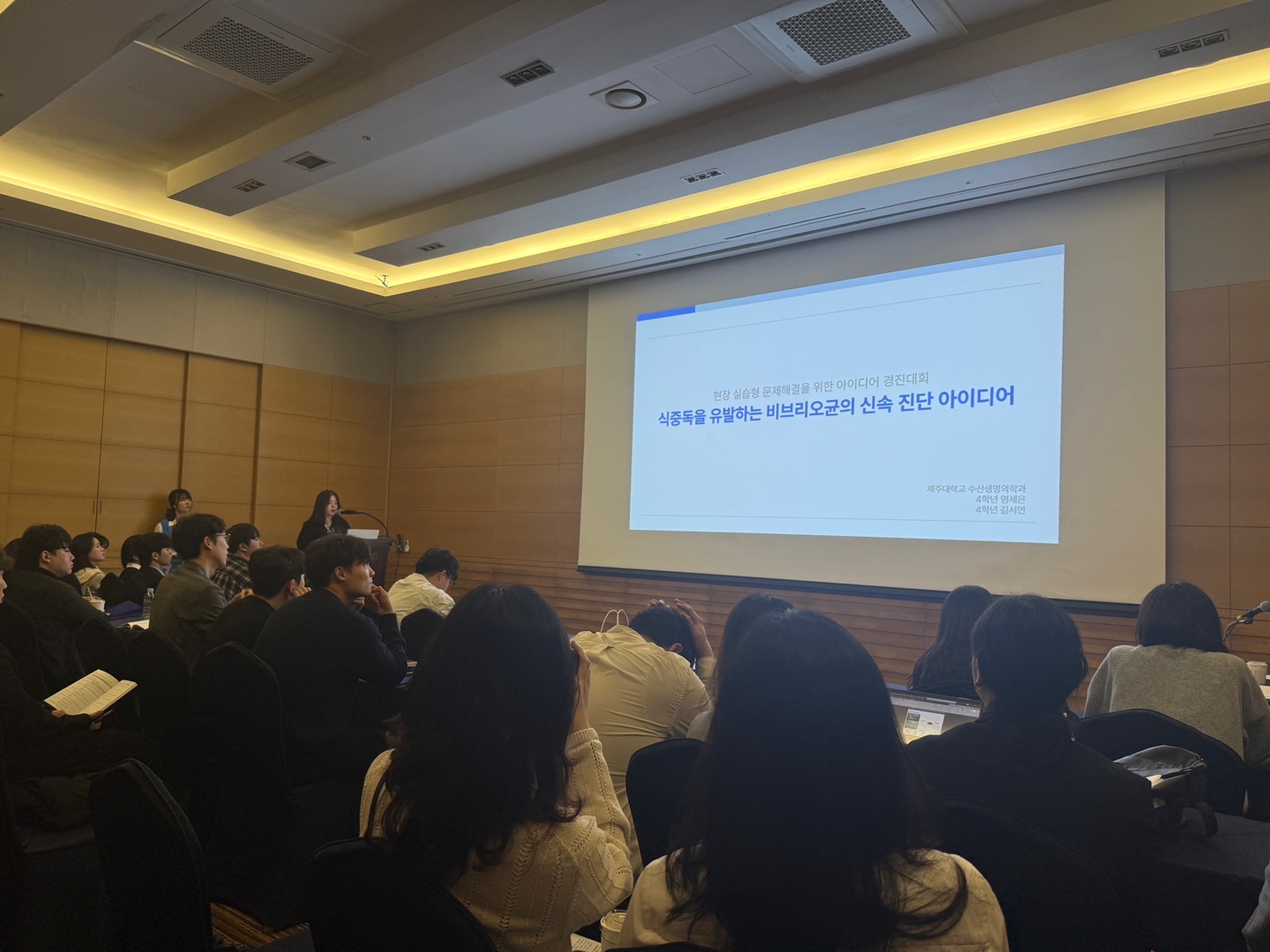 해양생명과학과 어병진단학실험실 2025년도 한국수산과학회 국제학술대회서 수상