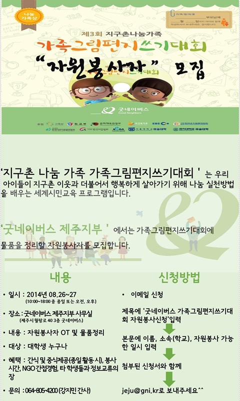 자원봉사 모집 안내