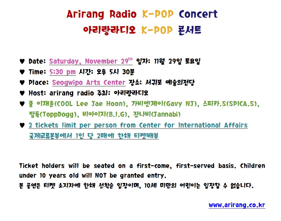 Arirang Radio K-POP Concert to perform later this month