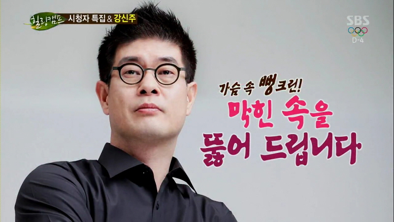 리더십훈련, 힐링캠프 시청률을 씹어먹은 '강신주의 감정수업' 강연 안내