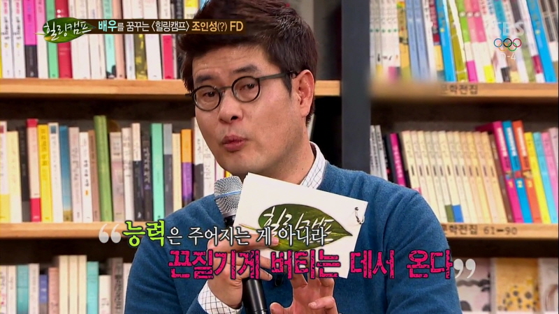 리더십훈련, 힐링캠프 시청률을 씹어먹은 '강신주의 감정수업' 강연 안내